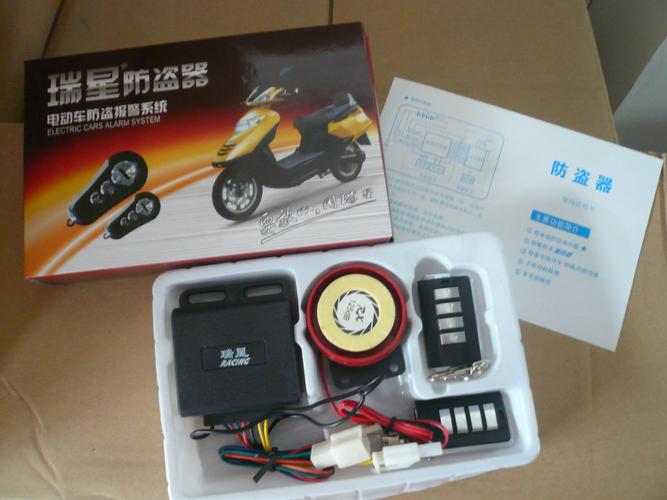 工厂批发瑞星48V百万码锁电机功能电动车报警器——智能防盗核心配件详解